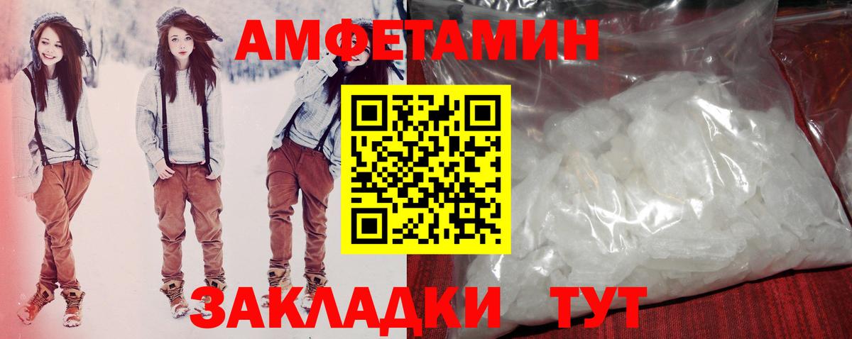 Люберцы  Амфетамин Розовый  АМФ  Вход с VPN 