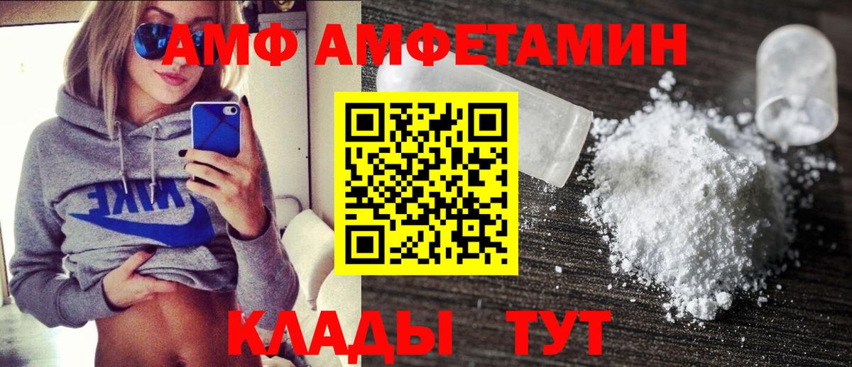 АМФЕТАМИН Розовый Люберцы