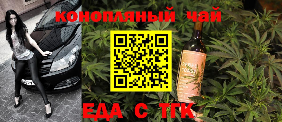 Люберцы  Cannafood марихуана  Вход с VPN 