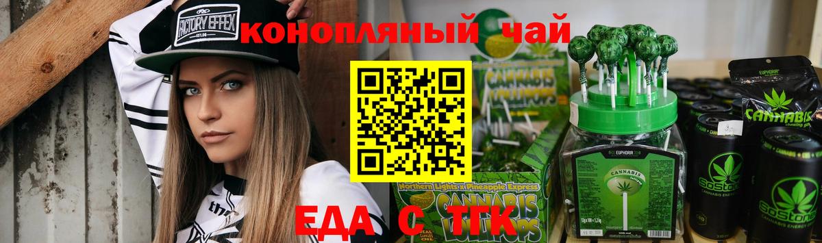 Canna-Cookies конопля Люберцы