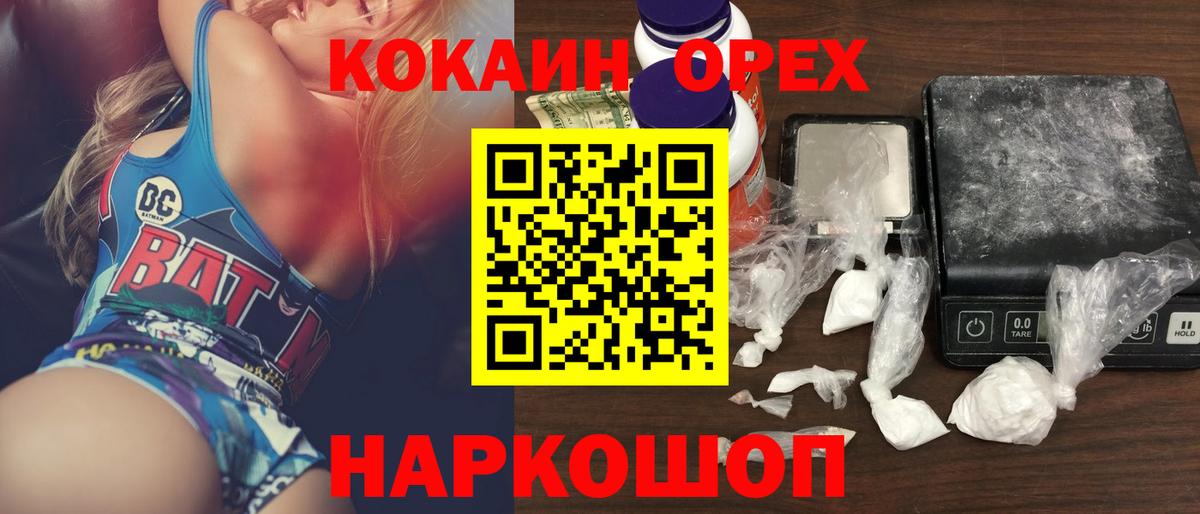 Codein Люберцы