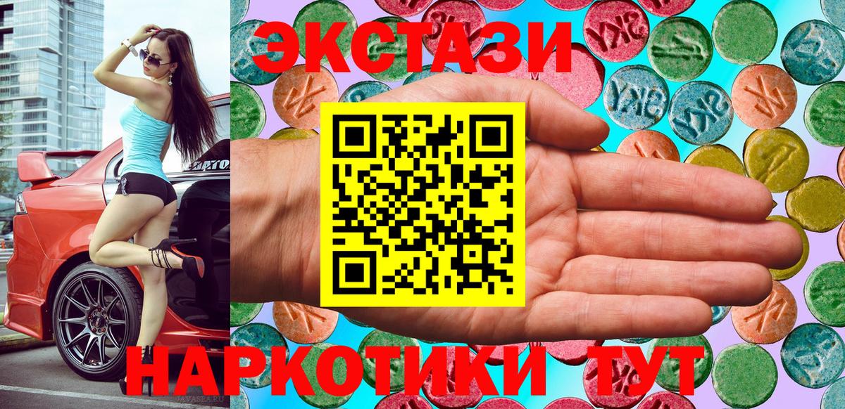 ЭКСТАЗИ  Вход с VPN  Люберцы  Экстази DUBAI 