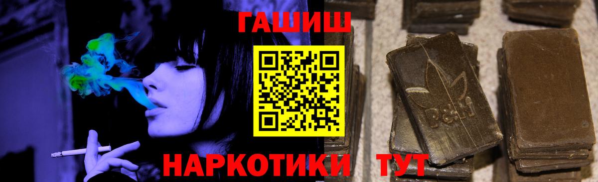 ГАШ 40% ТГК  ГАШИШ hashish  Вход с VPN  Люберцы 