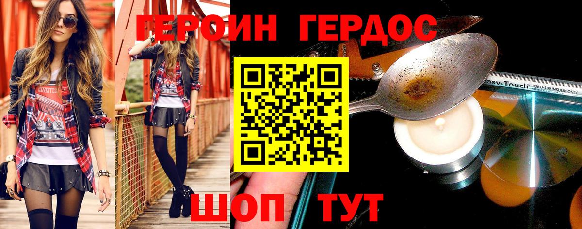 ГЕРОИН гречка  Вход с VPN  Люберцы 