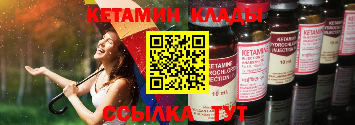 КЕТАМИН VHQ Люберцы