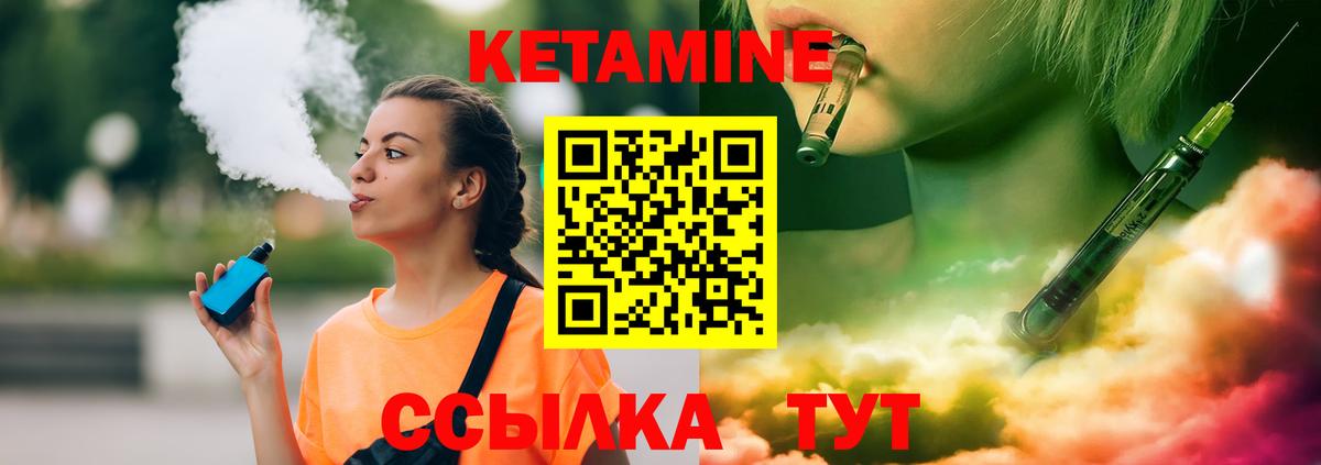 Люберцы  КЕТАМИН ketamine  Вход с VPN  КЕТАМИН ketamine 