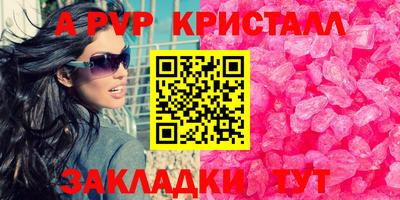 ALPHA PVP Заволжье