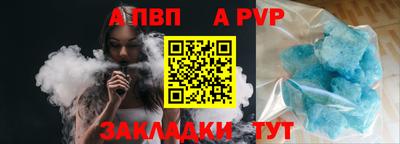 ALPHA PVP Заволжье