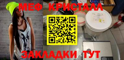 кристаллы Заводоуковск