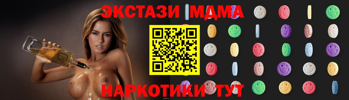 МДМА кристаллы Люберцы