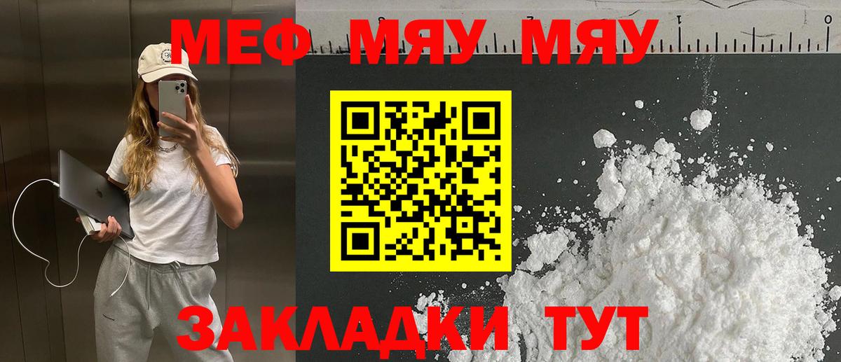 МЕФ  закладки  Вход с VPN  Меф мяу мяу  Люберцы  Мефедрон mephedrone 