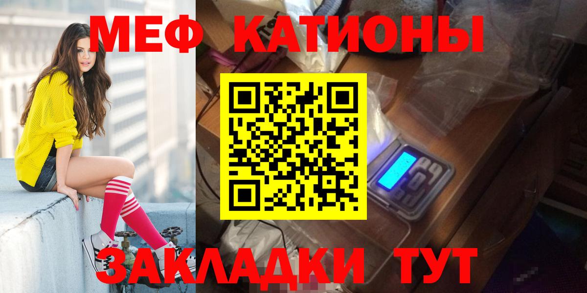 Меф Люберцы