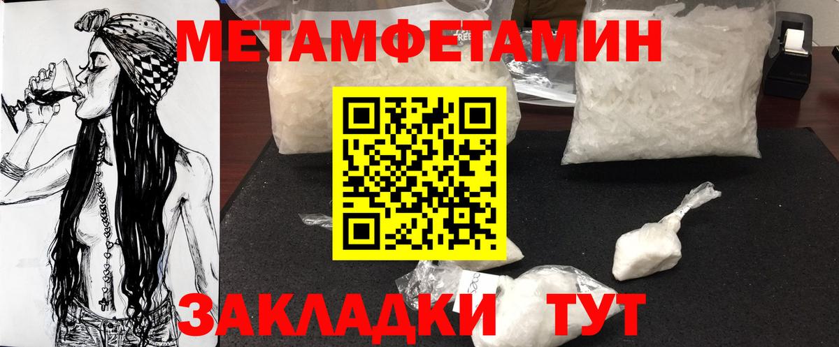 Первитин кристалл Люберцы