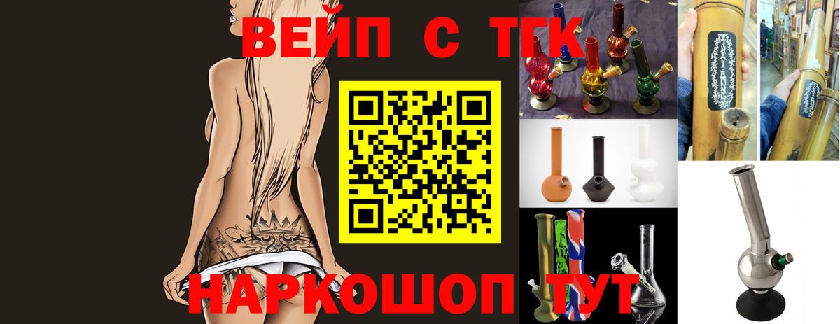 ТГК концентрат  Дистиллят ТГК Wax  Вход с VPN  Люберцы 