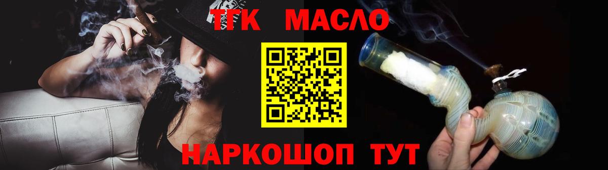 ТГК жижа Люберцы